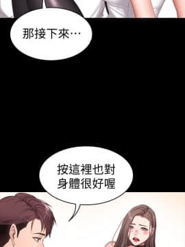 健身教練 1-55話_001_0039