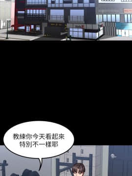 健身教練 1-55話_041_1208