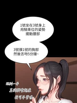 健身教練 1-55話_011_0356