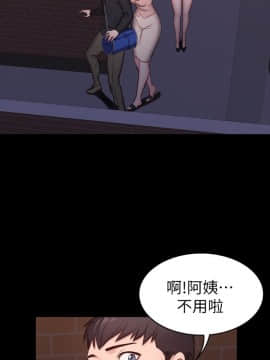 健身教練 1-55話_003_0109