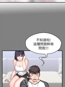 健身教練 1-55話_008_0265