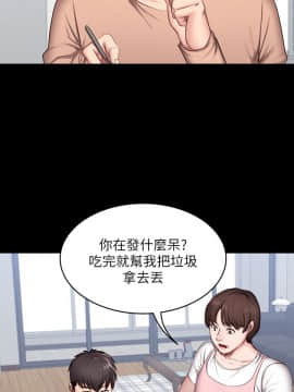 健身教練 1-55話_012_0381