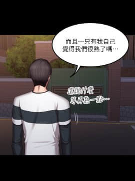 健身教練 1-55話_044_1346