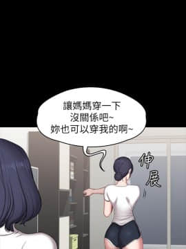 健身教練 1-55話_053_1606