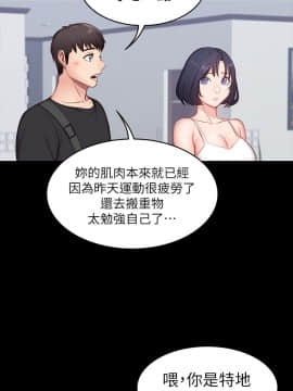 健身教練 1-55話_004_0156