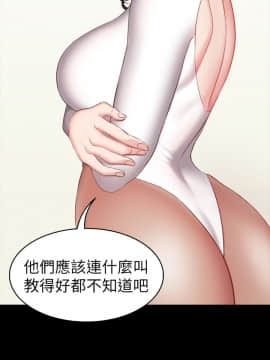 健身教練 1-55話_006_0206