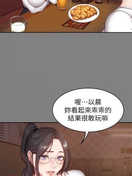 健身教練 1-55話_012_0377