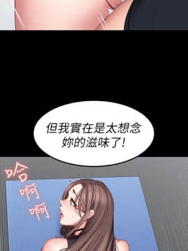 健身教練 1-55話_047_1440