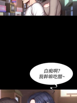 健身教練 1-55話_040_1184