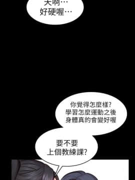 健身教練 1-55話_016_0497