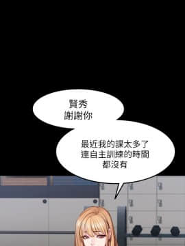 健身教練 1-55話_044_1322