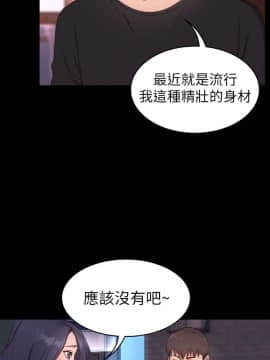 健身教練 1-55話_001_0030