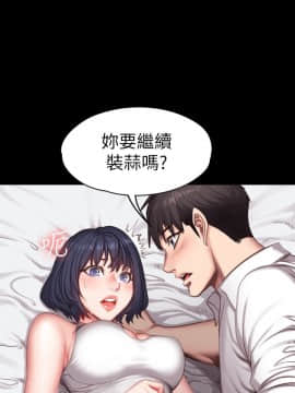 健身教練 1-55話_022_0650