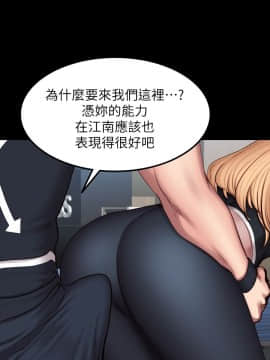 健身教練 1-55話_044_1338