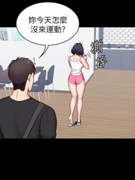 健身教練 1-55話_004_0154