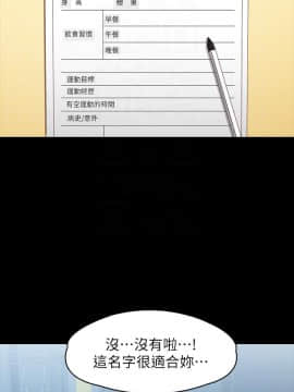 健身教練 1-55話_051_1544