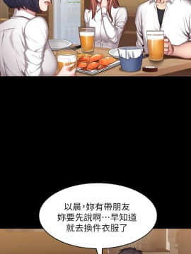 健身教練 1-55話_019_0575