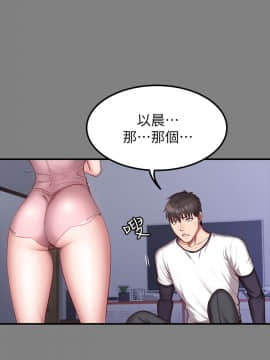 健身教練 1-55話_034_1001