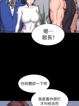 健身教練 1-55話_006_0217