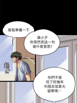 傀儡 1-70話_052_1754