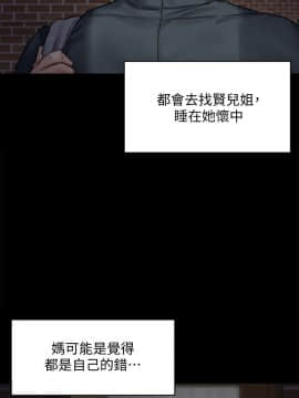 傀儡 71-142話_094_0809