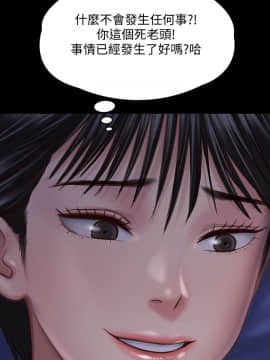 傀儡 71-142話_119_1754