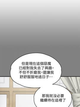 傀儡 71-142話_106_1235