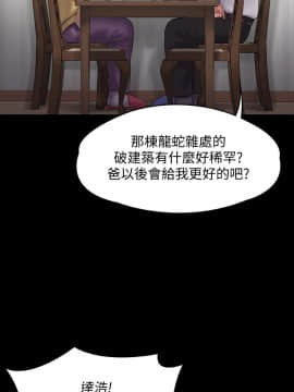 傀儡 71-142話_138_2498