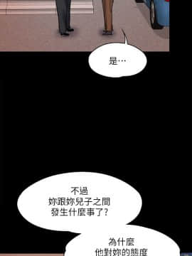 傀儡 71-142話_081_0372