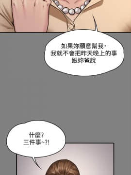 傀儡 71-142話_130_2194