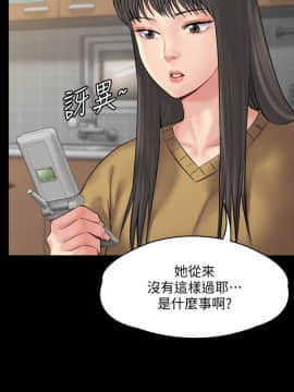 傀儡 71-142話_138_2501