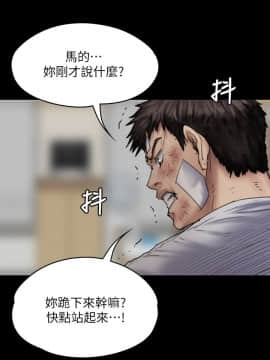 傀儡 71-142話_081_0365