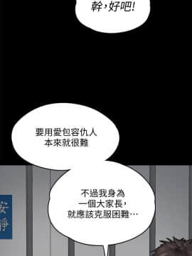 傀儡 71-142話_088_0587