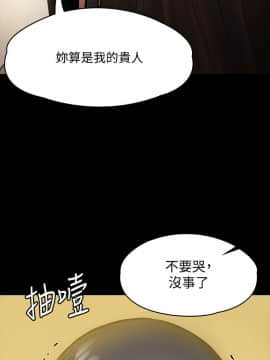 傀儡 71-142話_143_2651