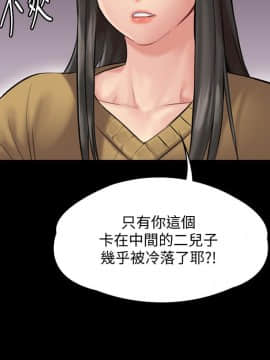 傀儡 71-142話_138_2497