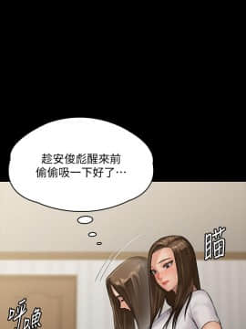 傀儡 71-142話_135_2391