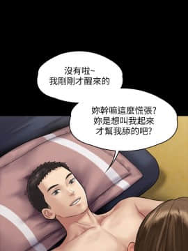 傀儡 71-142話_136_2419