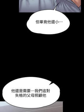 傀儡 71-142話_136_2404