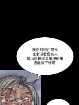 傀儡 71-142話_081_0374