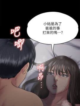 傀儡 71-142話_075_0164