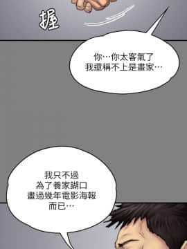 傀儡 71-142話_079_0306