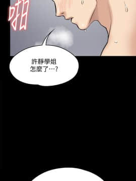 傀儡 71-142話_110_1386