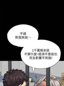 傀儡 71-142話_087_0554