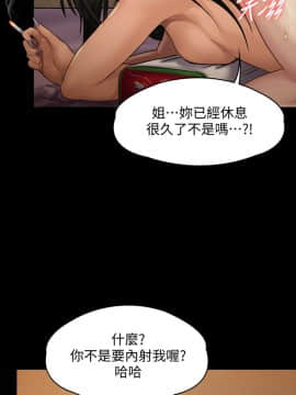 傀儡 71-142話_140_2569