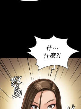 傀儡 71-142話_132_2246