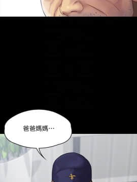 傀儡 71-142話_136_2403