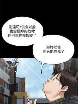 傀儡 71-142話_109_1340