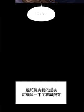 傀儡 71-142話_119_1760