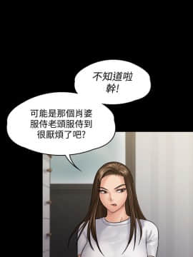 傀儡 71-142話_130_2198