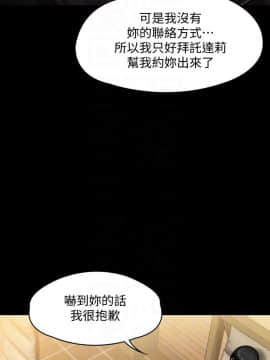 傀儡 71-142話_139_2511